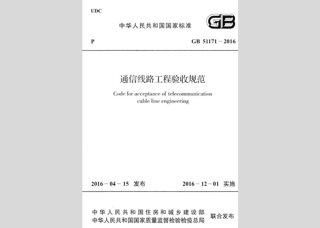 GB/T51116-2016：醫(yī)藥工程安全風(fēng)險(xiǎn)評(píng)估技術(shù)標(biāo)準(zhǔn)